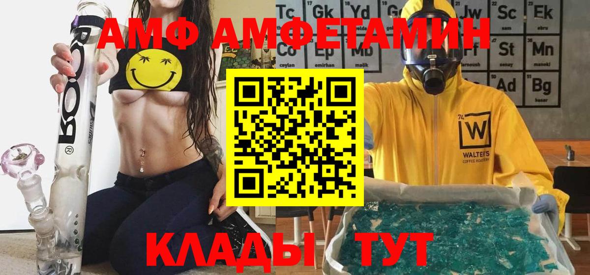 Амфетамин VHQ  Amphetamine  Барнаул  Амфетамин  Вход с VPN 