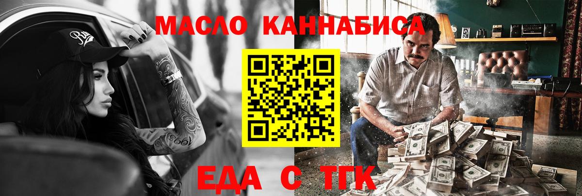 Cannafood конопля Барнаул