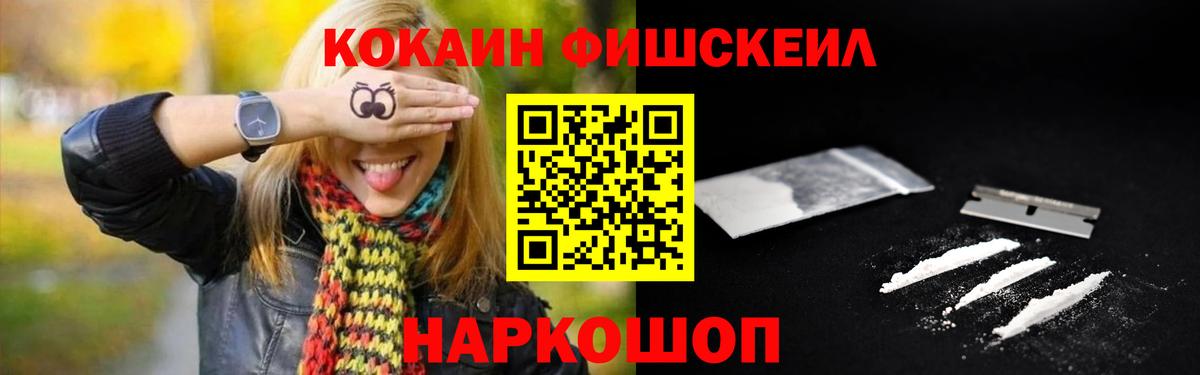 Кокаин 97% Барнаул