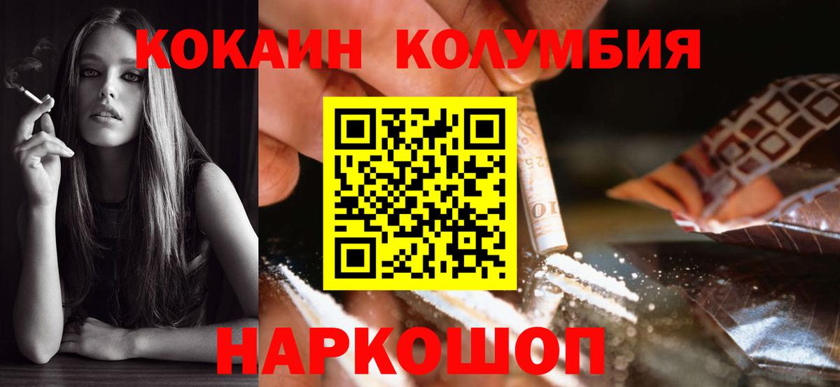 Cocaine  наркотики  Вход с VPN  Барнаул  COCAIN Columbia 