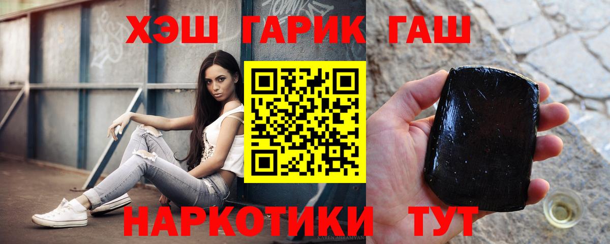 Барнаул  Гашиш  Вход с VPN  Гашиш хэш  ГАШ AMNESIA HAZE 