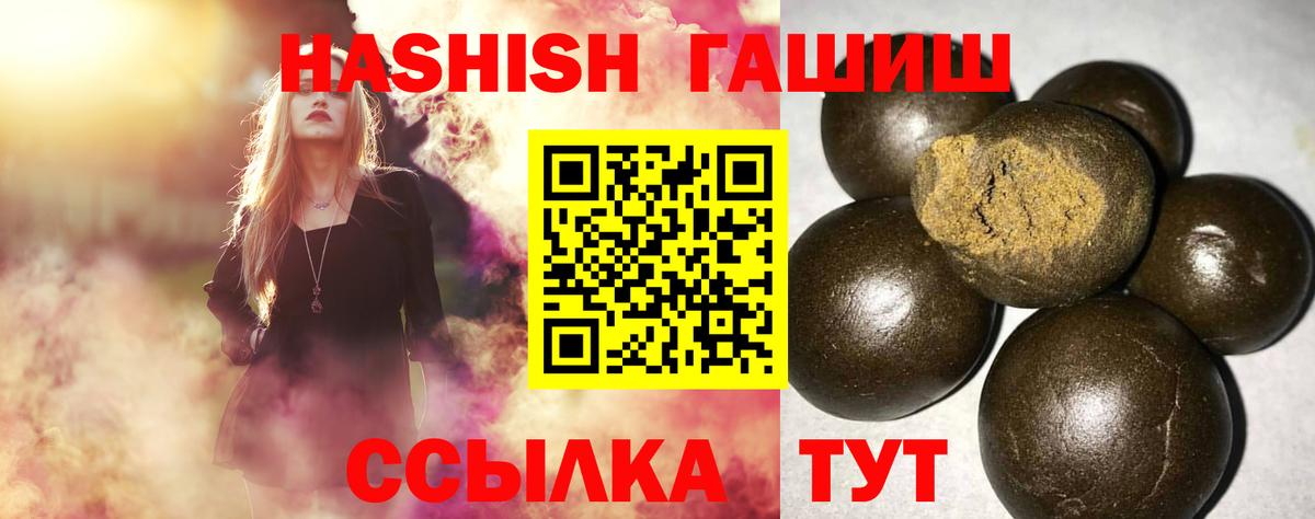 Гашиш гашик Барнаул