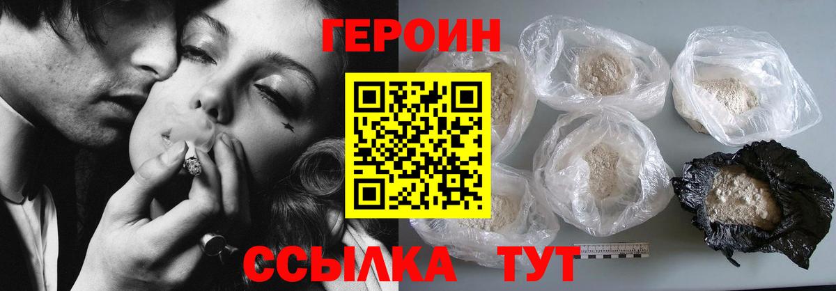 Барнаул  Героин гречка  ГЕРОИН  Вход с VPN 