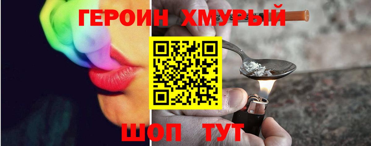 Героин Афган Барнаул
