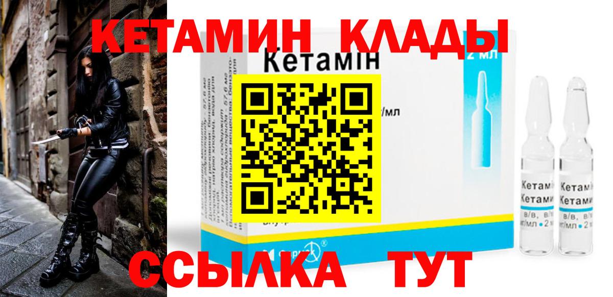 Барнаул  Кетамин VHQ  Вход с VPN  omg сайт  Кетамин ketamine 