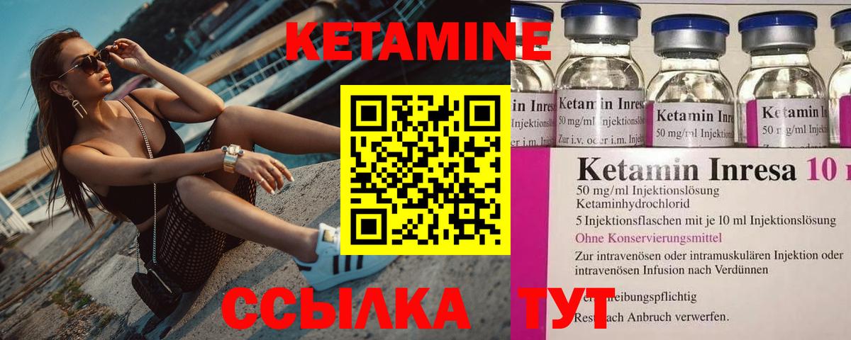 КЕТАМИН VHQ Барнаул