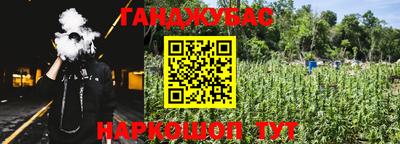 каннабис Апшеронск