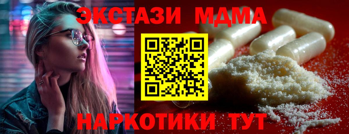 МДМА VHQ  МДМА crystal  MDMA  Барнаул  Вход с VPN 