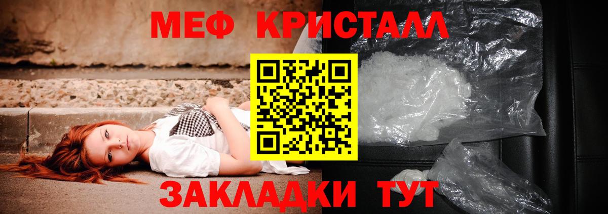 Меф  Барнаул