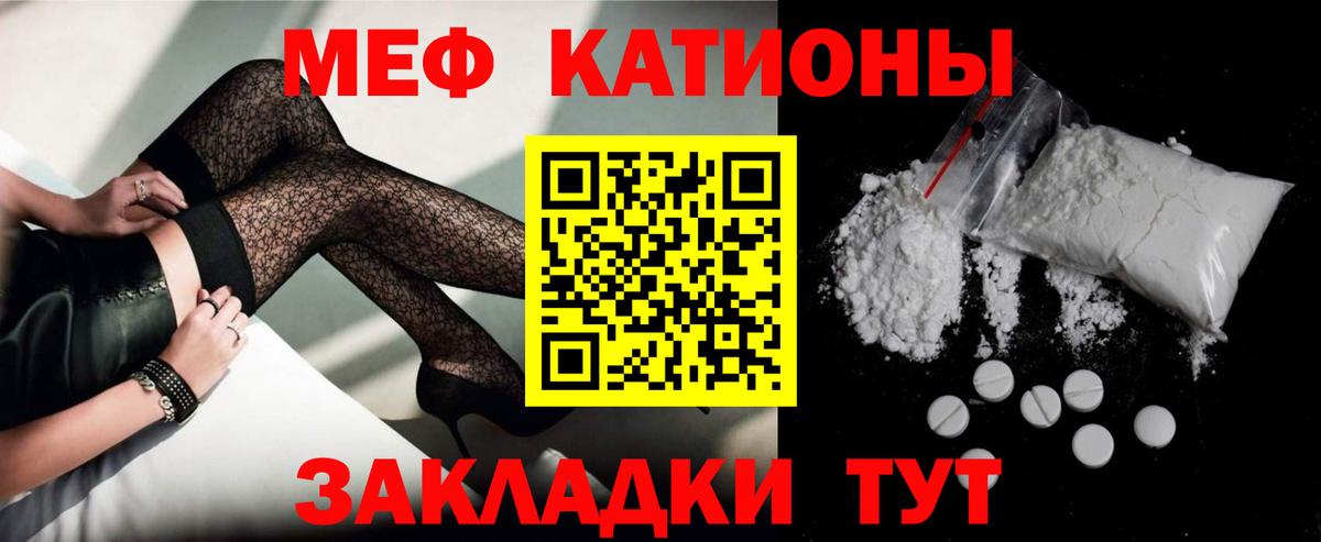 Барнаул  Мефедрон VHQ  МЯУ-МЯУ  гидра зеркало  Вход с VPN  даркнет сайт 