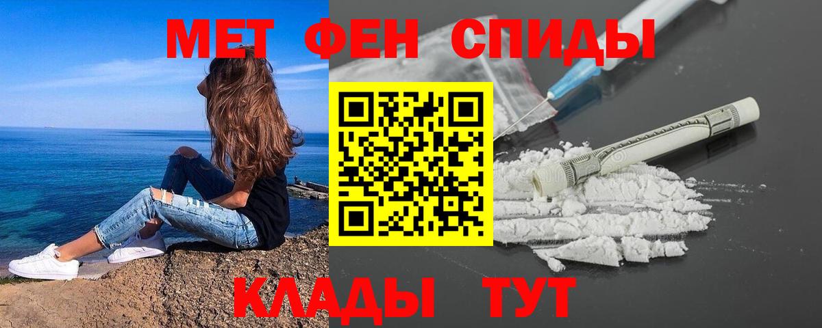 МЕТАМФЕТАМИН Methamphetamine Барнаул
