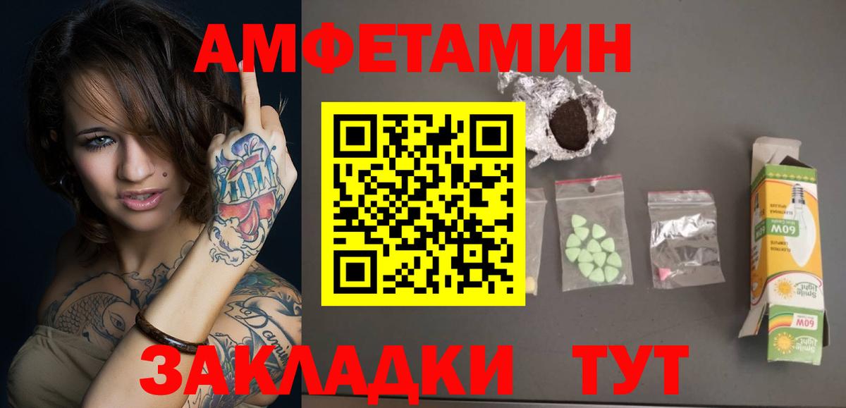 Первитин Methamphetamine  Вход с VPN  Барнаул 